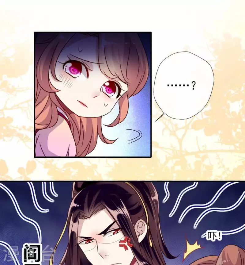 第26话 血族醋王的醋坛子 第19页