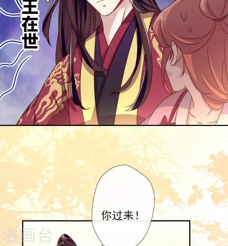 第26话 血族醋王的醋坛子 第20页