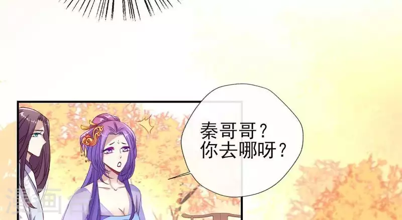 第26话 血族醋王的醋坛子 第22页