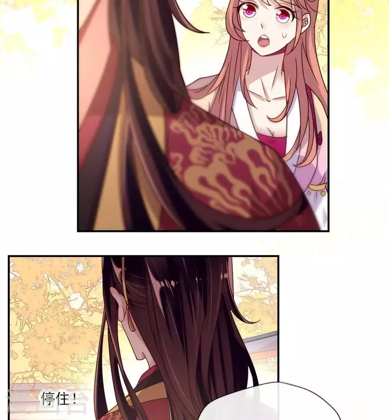 第26话 血族醋王的醋坛子 第25页