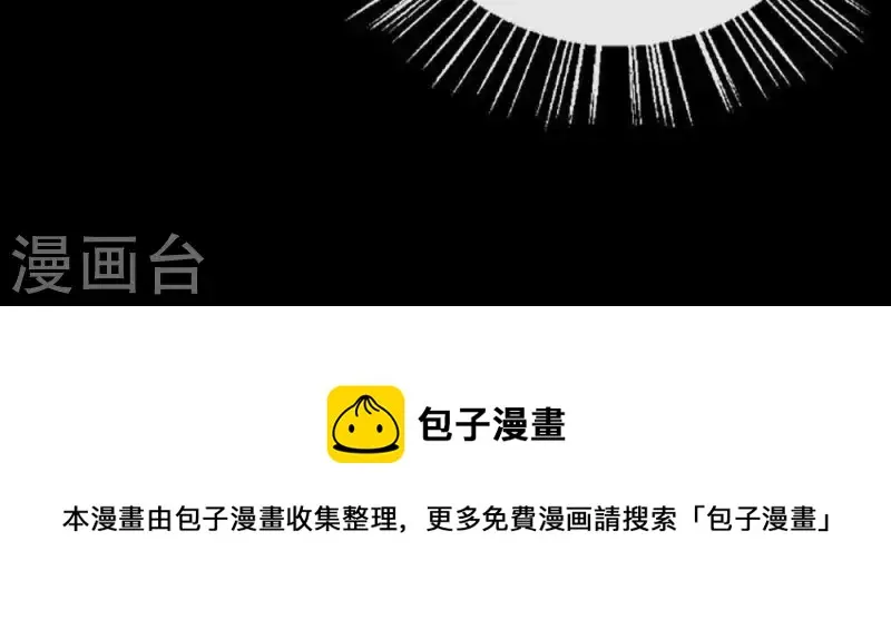 第26话 血族醋王的醋坛子 第36页