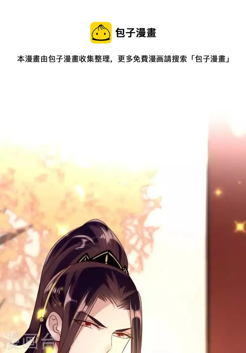 第27话 被惩罚的小猫咪 第1页