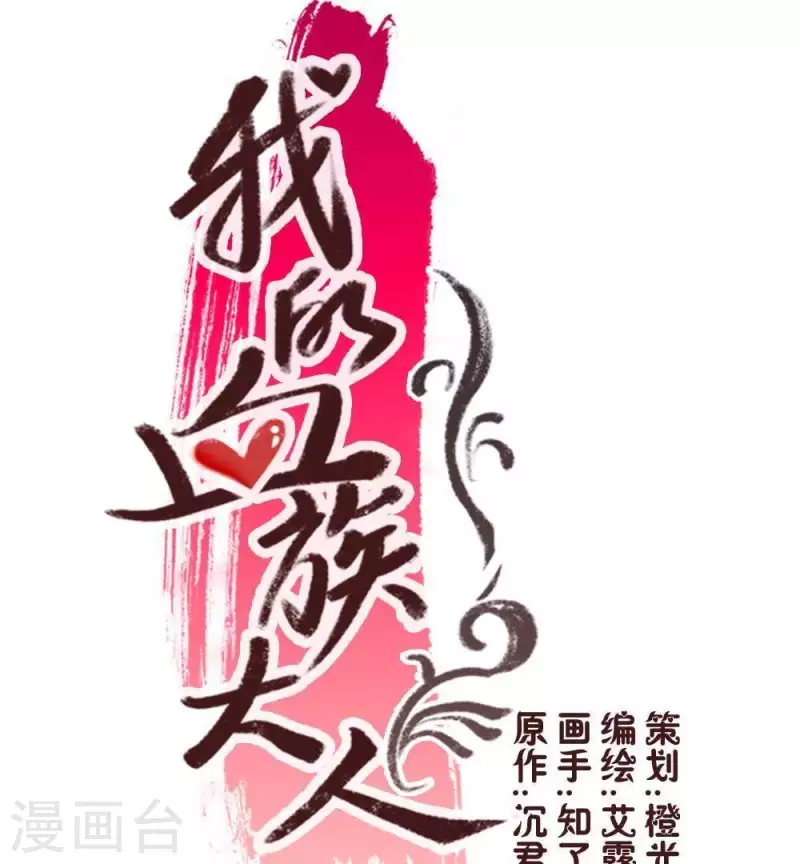 第27话 被惩罚的小猫咪 第3页