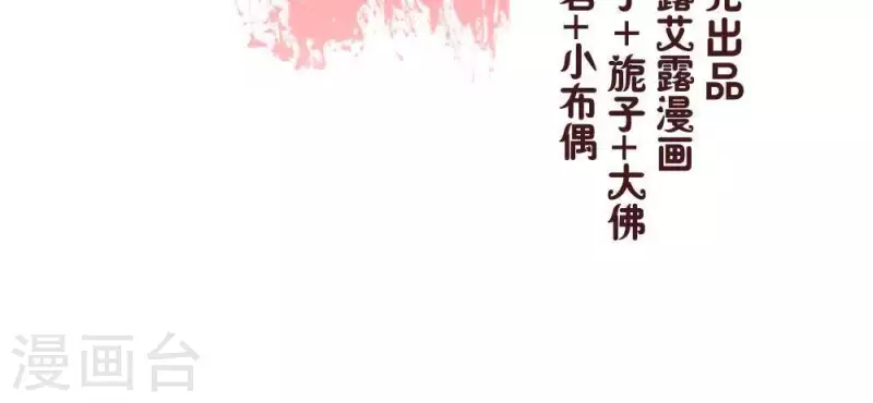 第27话 被惩罚的小猫咪 第4页