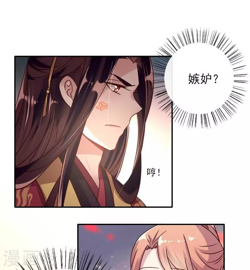 第27话 被惩罚的小猫咪 第5页
