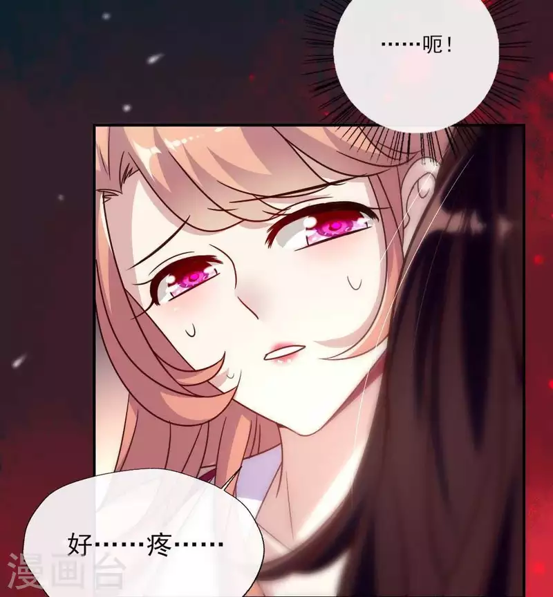 第27话 被惩罚的小猫咪 第18页