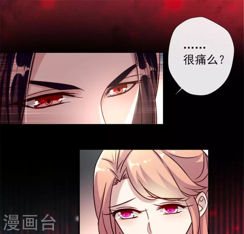 第27话 被惩罚的小猫咪 第20页