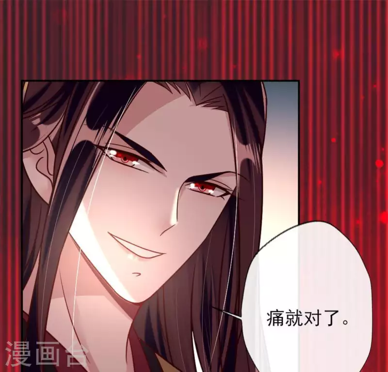 第27话 被惩罚的小猫咪 第22页