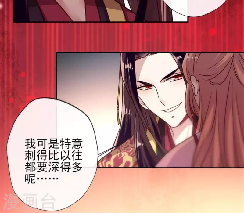 第27话 被惩罚的小猫咪 第23页