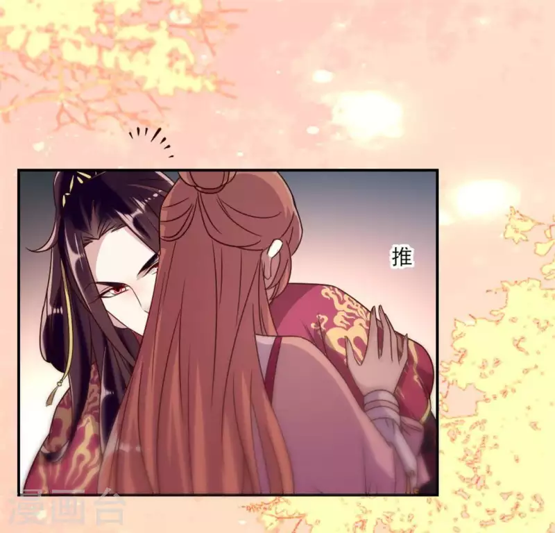 第27话 被惩罚的小猫咪 第27页