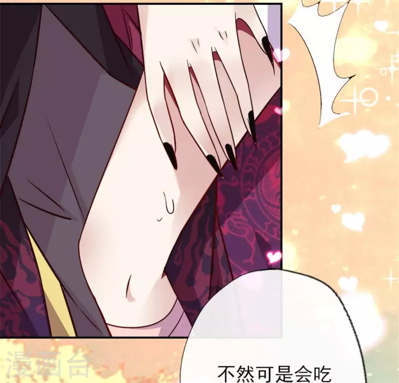 第27话 被惩罚的小猫咪 第30页