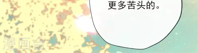 第27话 被惩罚的小猫咪 第31页