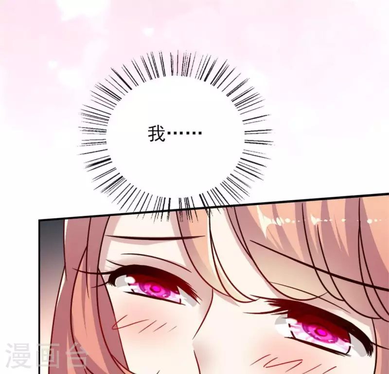 第27话 被惩罚的小猫咪 第34页