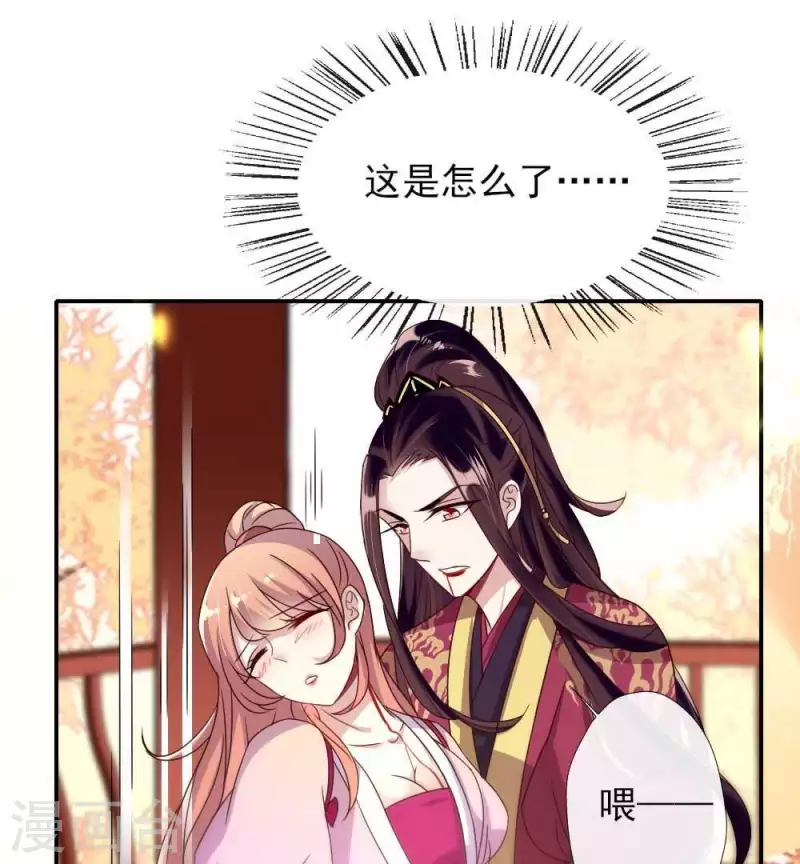 第27话 被惩罚的小猫咪 第36页