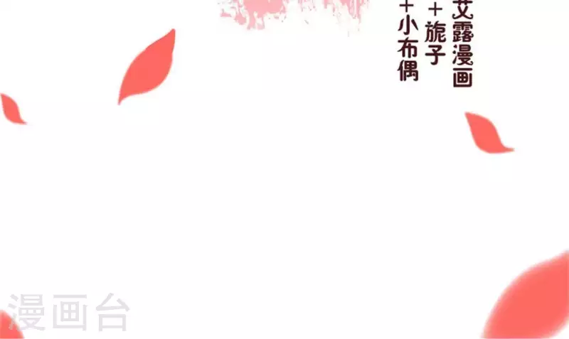 第28话 让人羞耻的命令 第2页