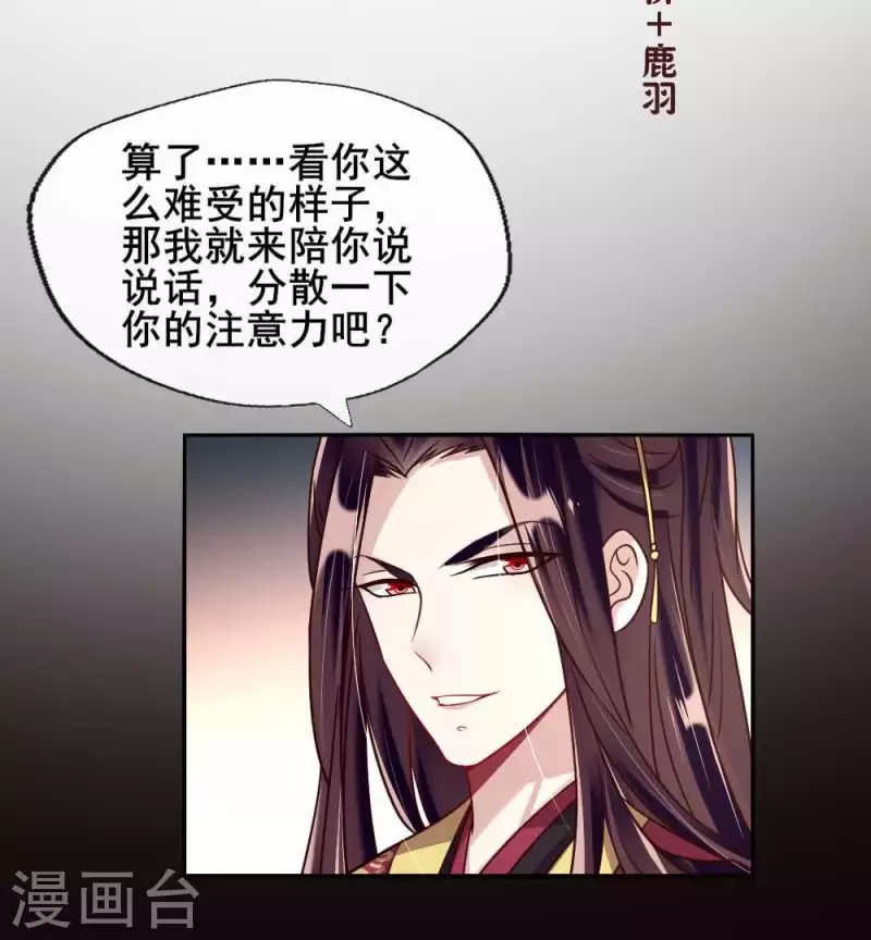 第28话 让人羞耻的命令 第3页