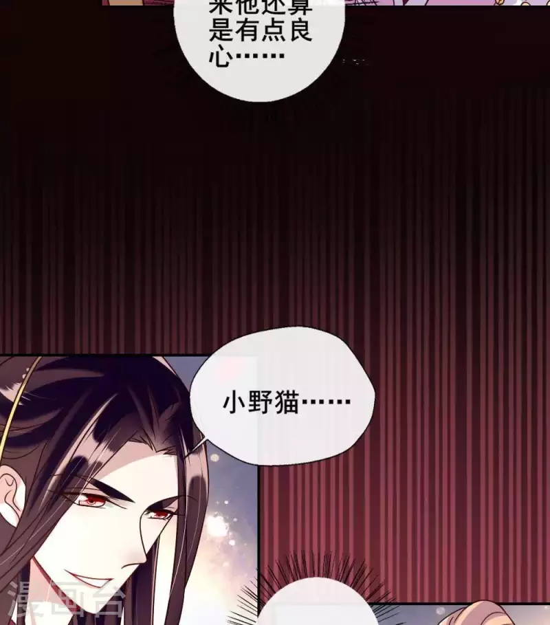 第28话 让人羞耻的命令 第5页