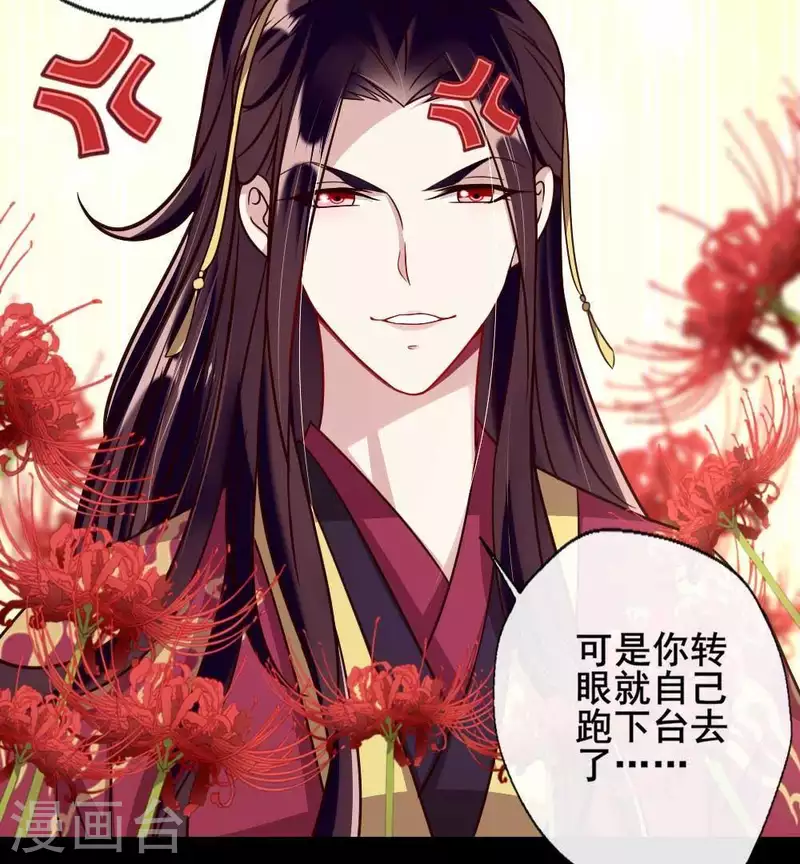 第28话 让人羞耻的命令 第7页