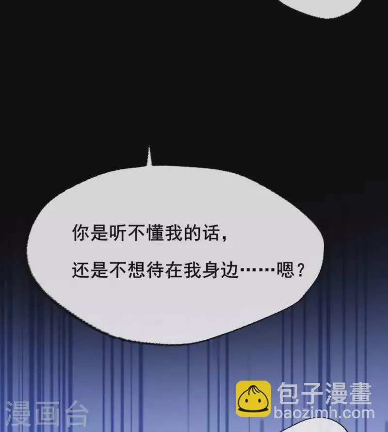 第28话 让人羞耻的命令 第8页