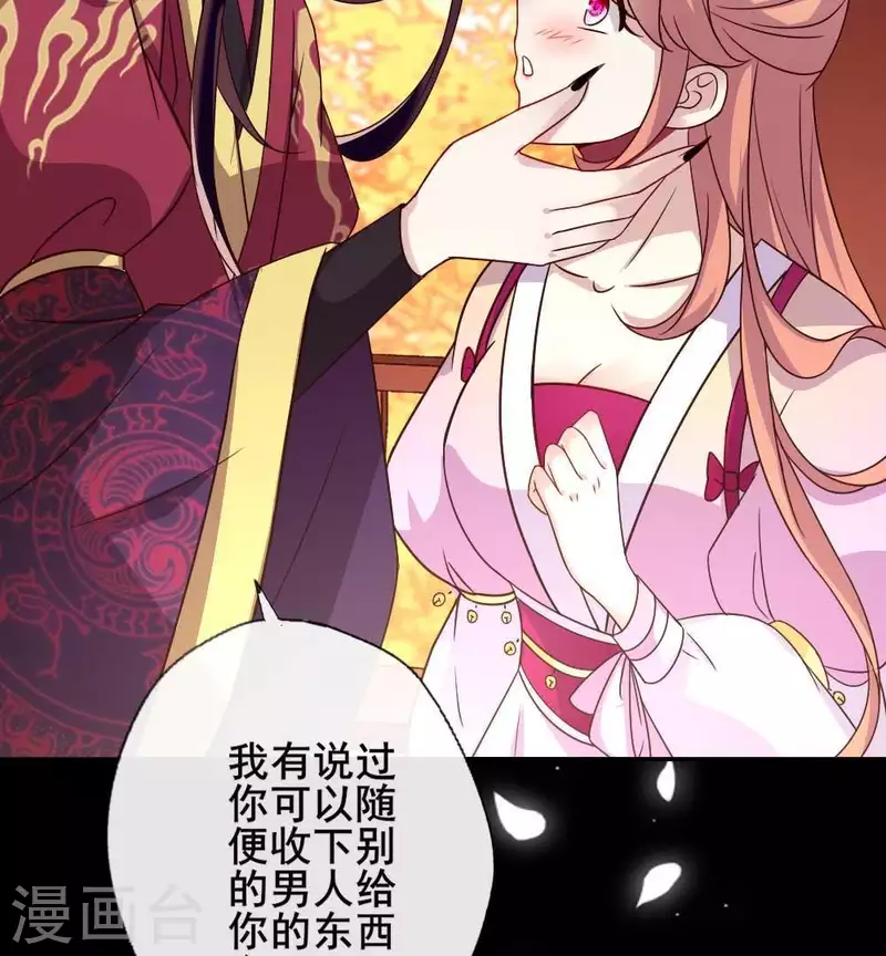第28话 让人羞耻的命令 第12页