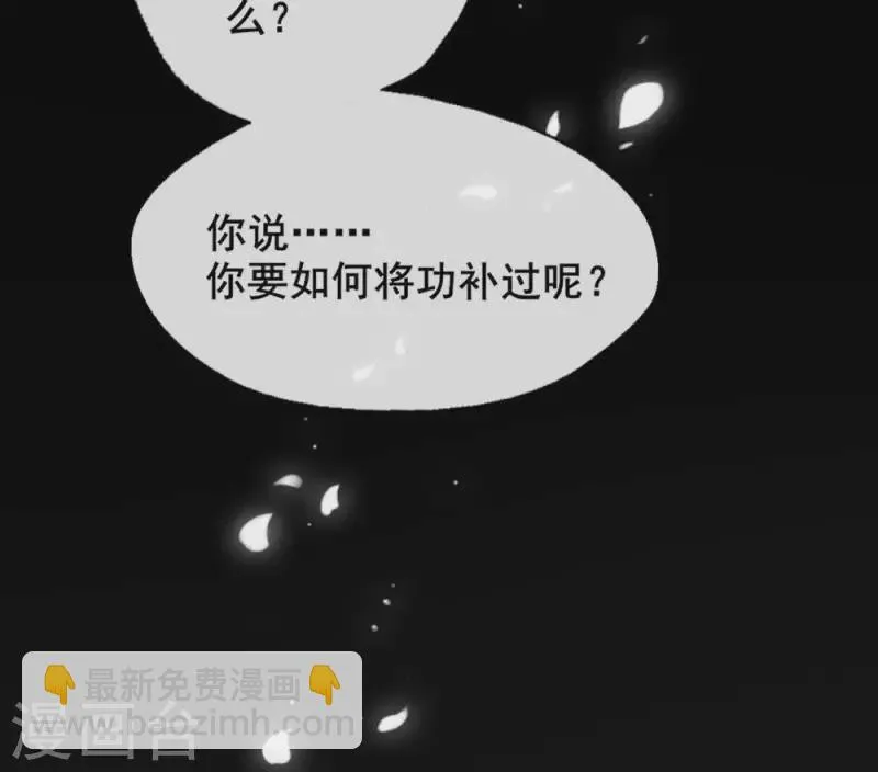 第28话 让人羞耻的命令 第13页