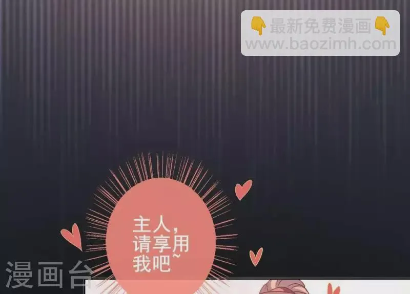 第28话 让人羞耻的命令 第16页