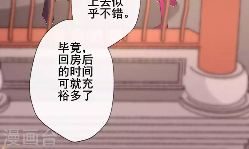 第28话 让人羞耻的命令 第22页