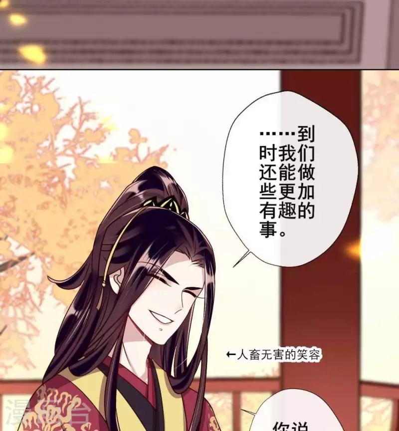 第28话 让人羞耻的命令 第23页