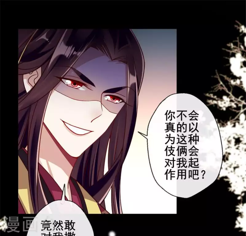 第28话 让人羞耻的命令 第25页