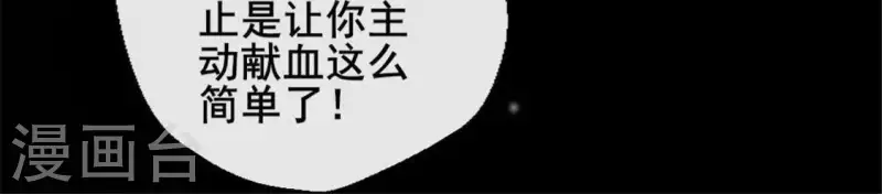 第28话 让人羞耻的命令 第27页