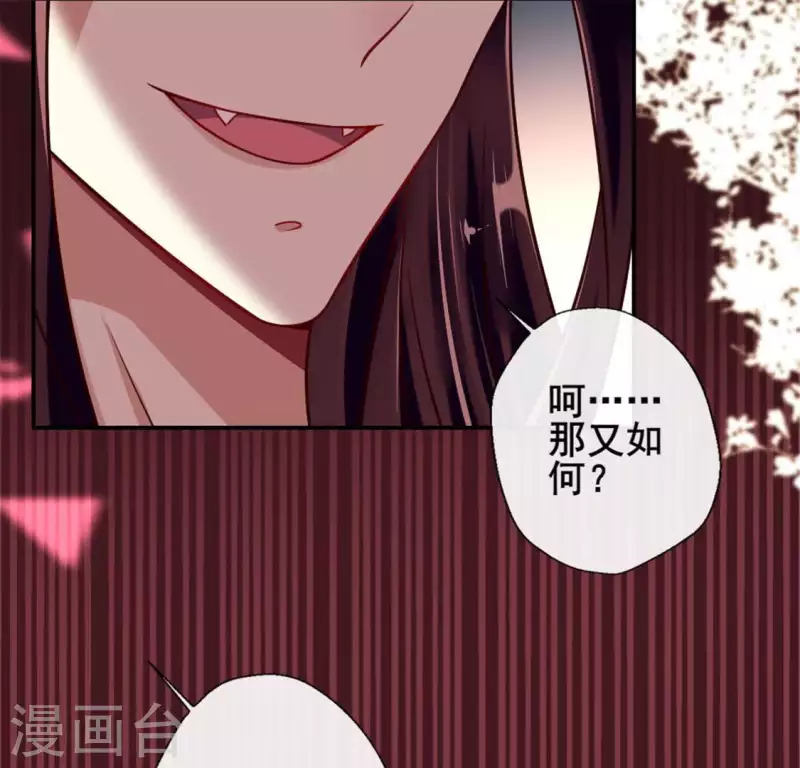 第28话 让人羞耻的命令 第30页