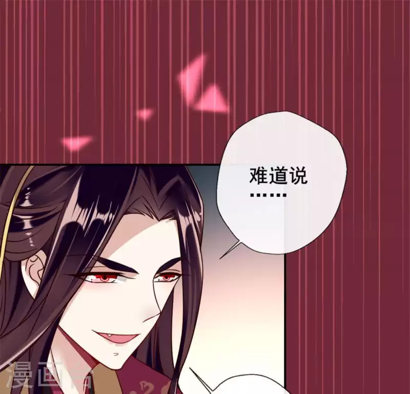 第28话 让人羞耻的命令 第32页