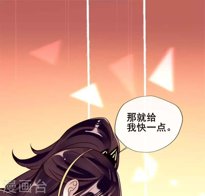 第28话 让人羞耻的命令 第35页