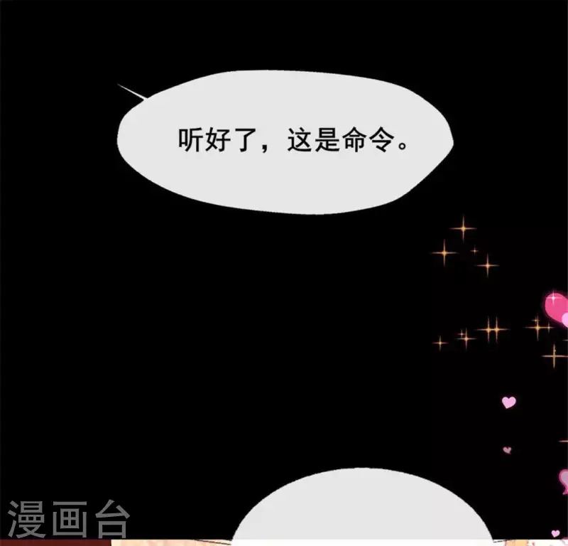 第28话 让人羞耻的命令 第38页