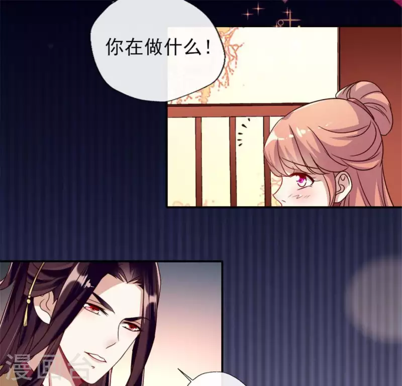 第28话 让人羞耻的命令 第40页