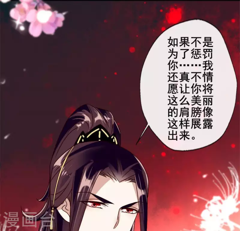 第28话 让人羞耻的命令 第45页