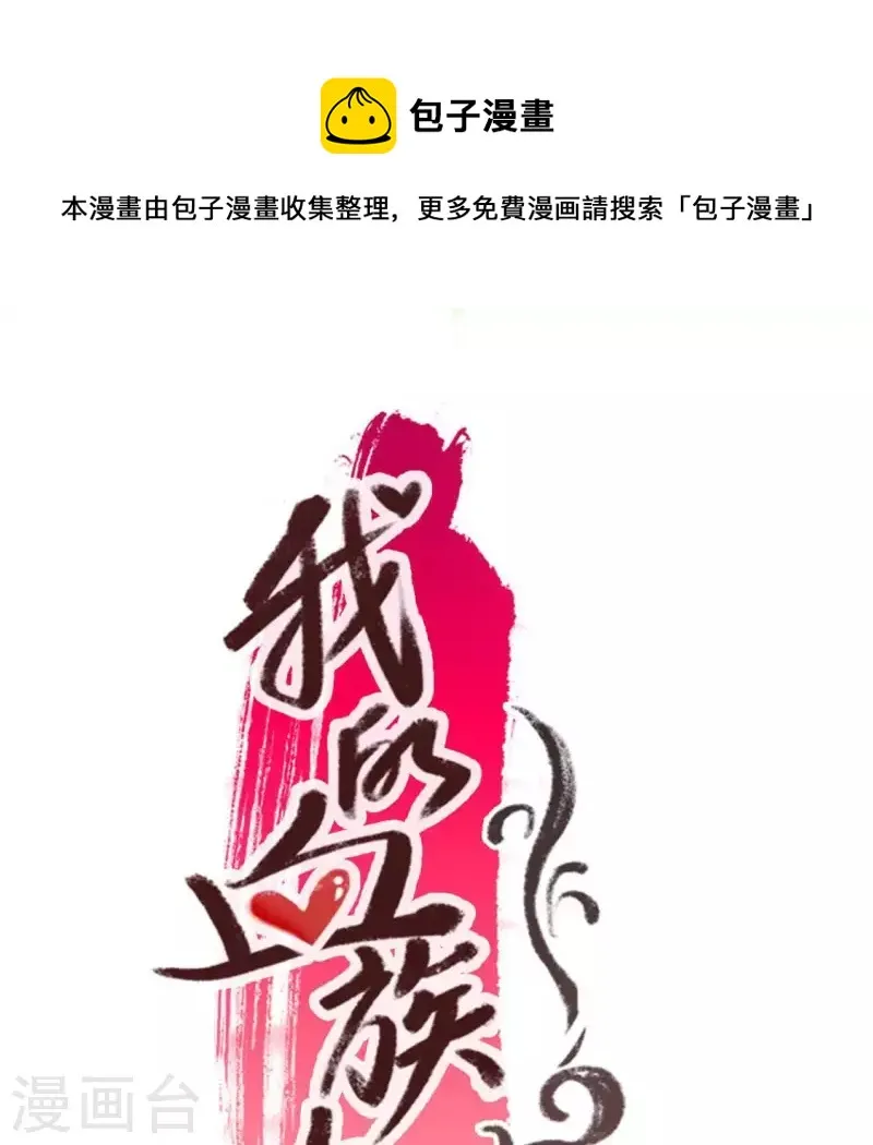 第29话 口是心非的笨蛋 第1页