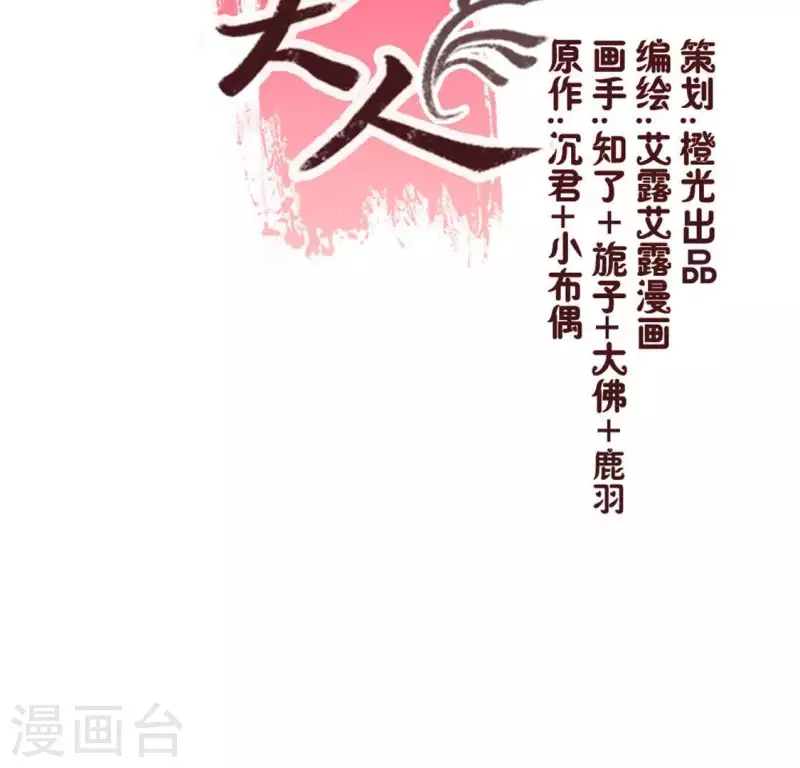 第29话 口是心非的笨蛋 第2页