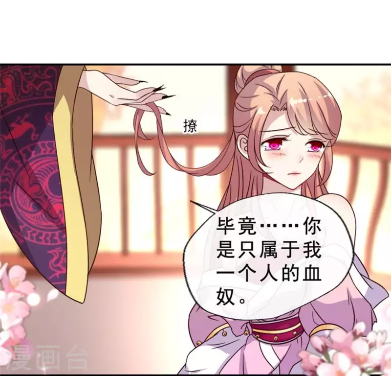 第29话 口是心非的笨蛋 第4页