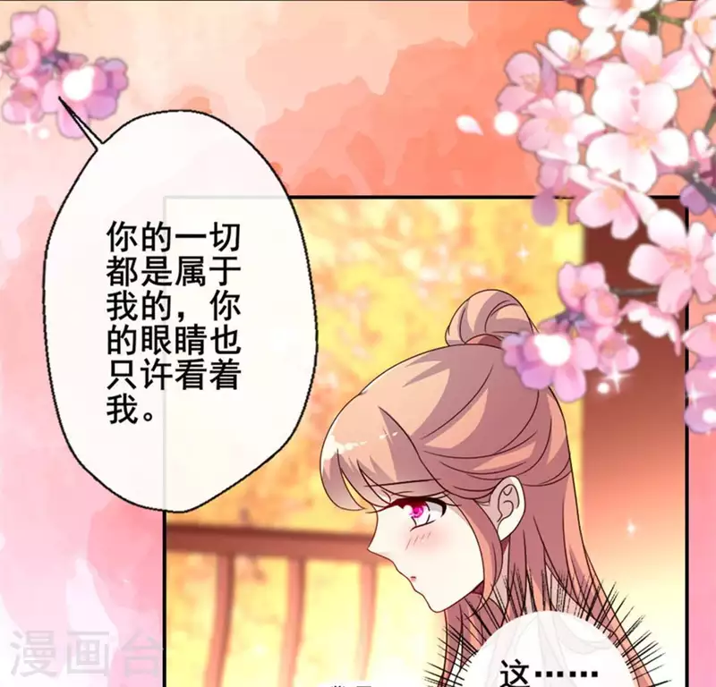 第29话 口是心非的笨蛋 第5页