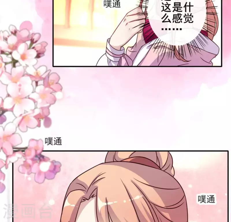 第29话 口是心非的笨蛋 第6页