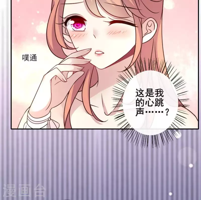 第29话 口是心非的笨蛋 第7页