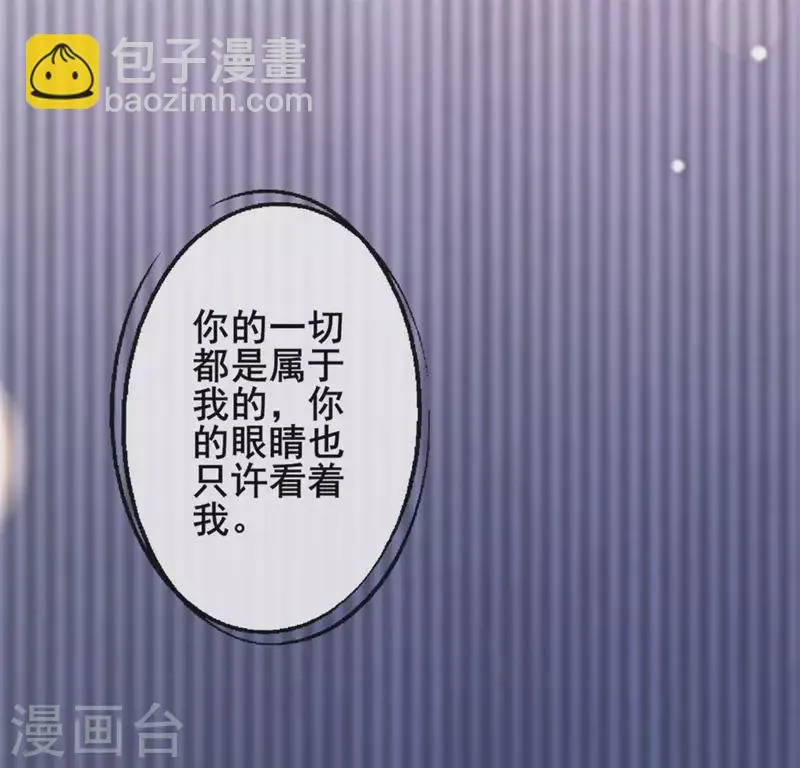第29话 口是心非的笨蛋 第8页