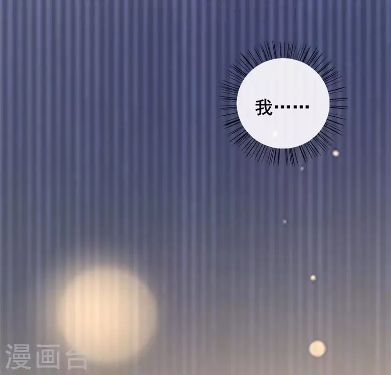第29话 口是心非的笨蛋 第9页