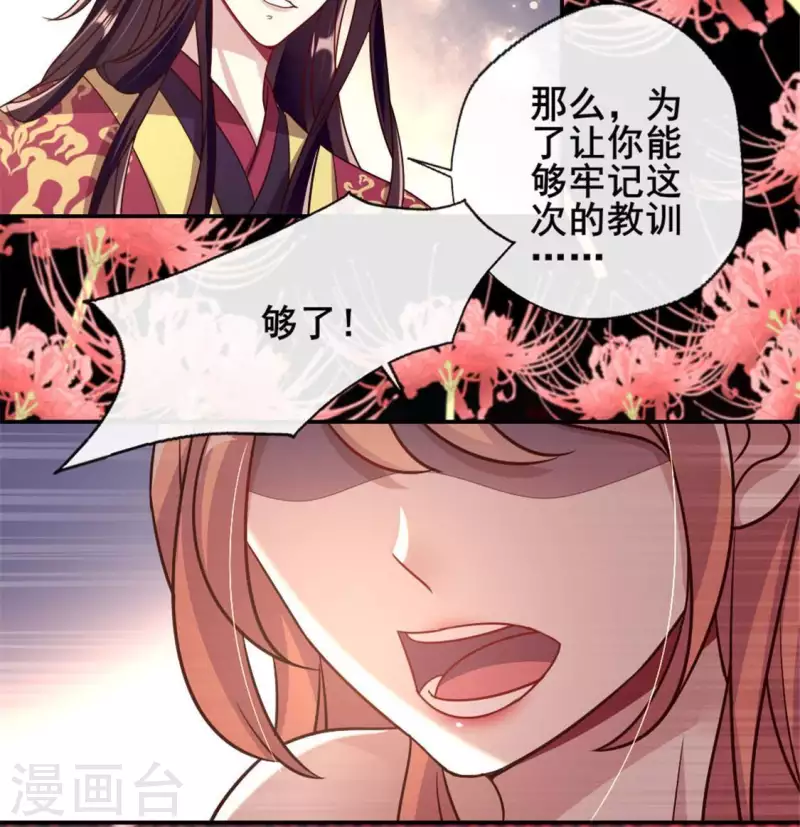 第29话 口是心非的笨蛋 第13页