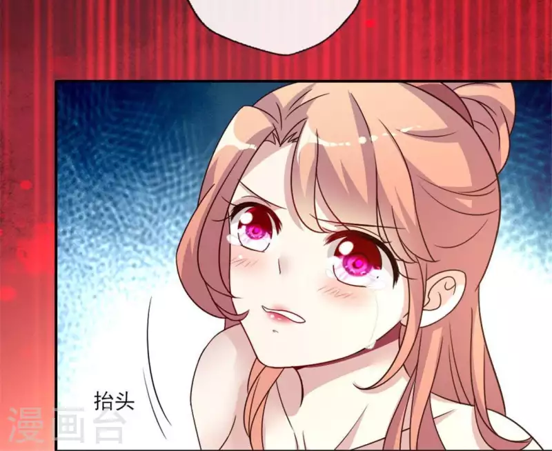 第29话 口是心非的笨蛋 第15页