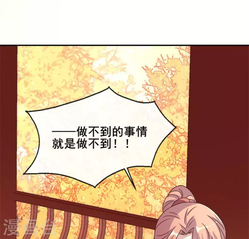 第29话 口是心非的笨蛋 第17页
