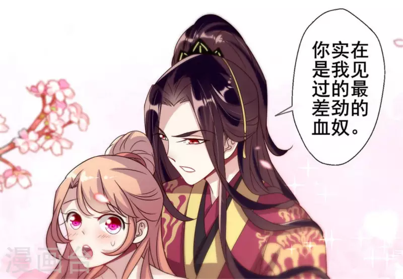 第29话 口是心非的笨蛋 第24页