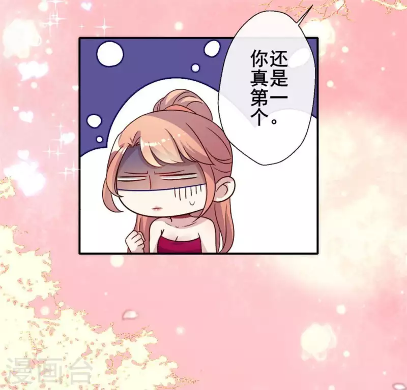 第29话 口是心非的笨蛋 第27页