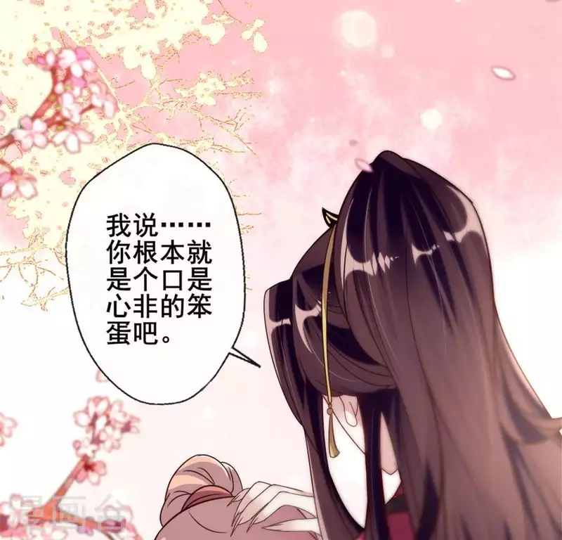 第29话 口是心非的笨蛋 第28页